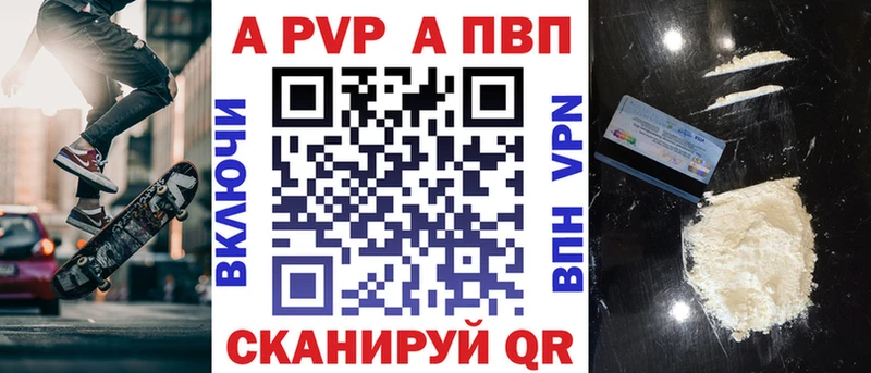 Альфа ПВП мука  Купить где  Южно-Сухокумск 