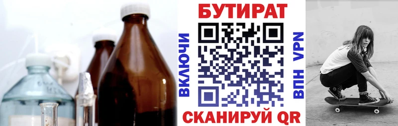 БУТИРАТ 1.4BDO  Купить где  Южно-Сухокумск 