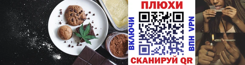 Еда ТГК конопля  Купить где  Южно-Сухокумск 