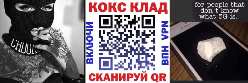 КОКАИН FishScale  Купить где  Южно-Сухокумск 