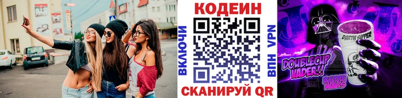 Кодеиновый сироп Lean Purple Drank  Купить где  Южно-Сухокумск 