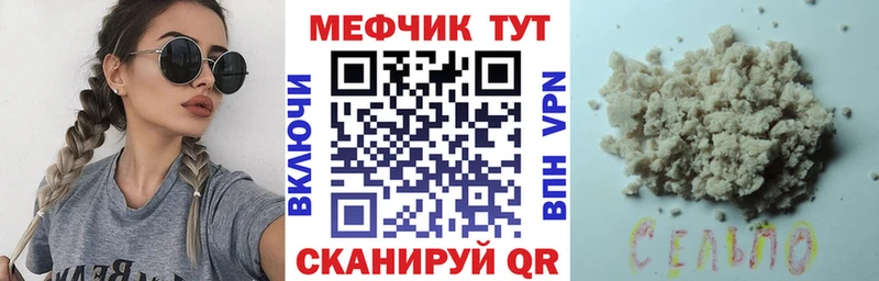 МЕФ 4 MMC  Купить закладки  Южно-Сухокумск 